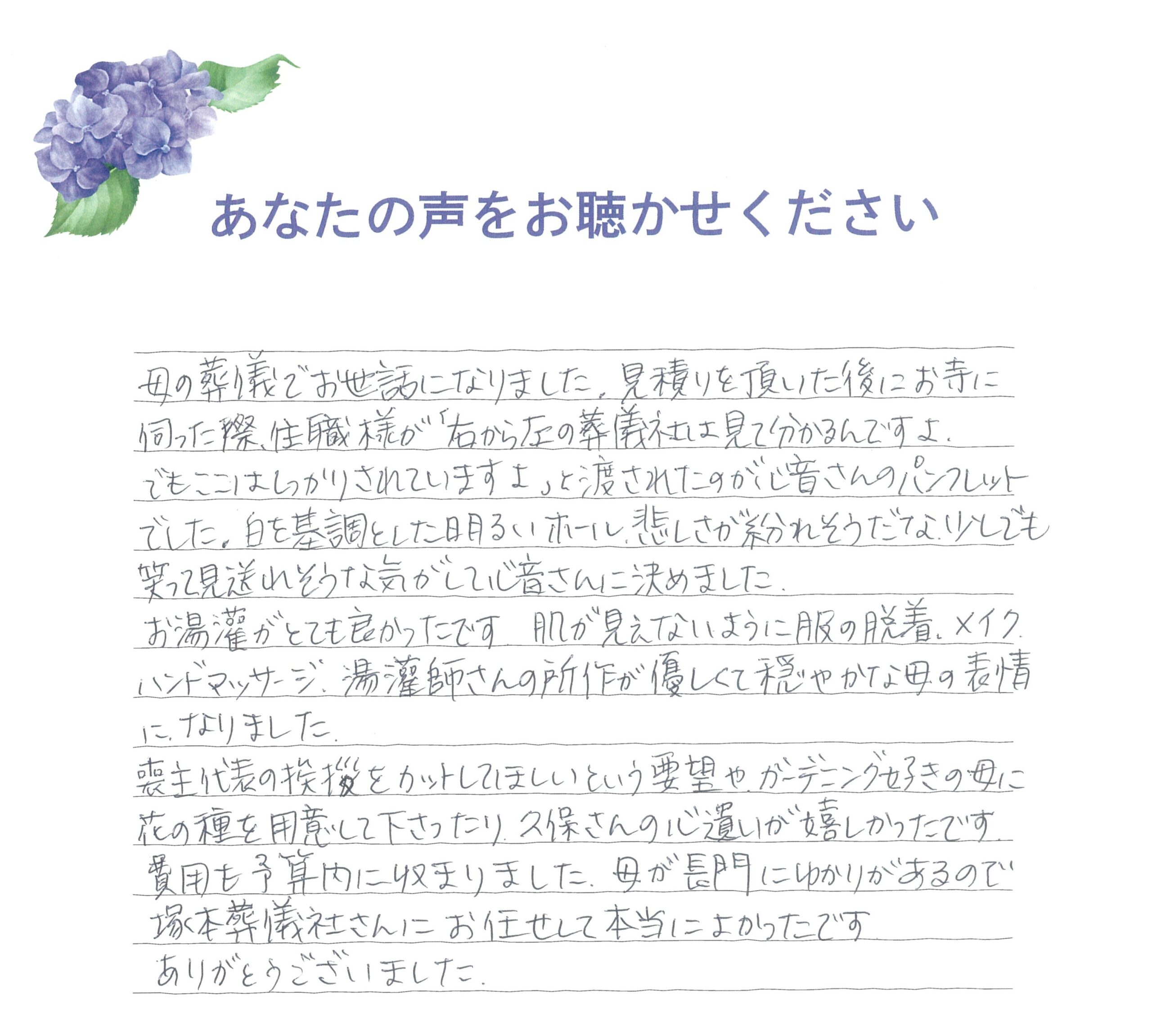 下関市　S様　2026.7月